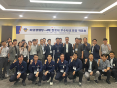 해양경찰청, 4대 정유사와 우수사례 공유로 해양오염예방에 나서다!